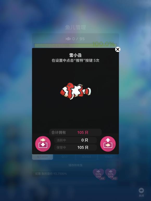 深海水族馆所有鱼获得方法是什么？