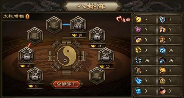 攻城掠地开八卦阵条件是啥？