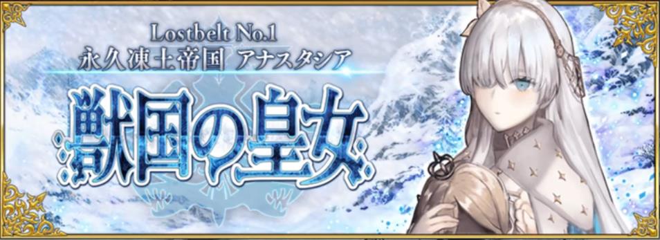 FGO的2.1版本讲了些什么剧情