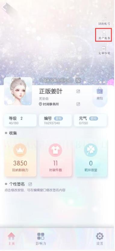 以闪耀之名兑换码怎么用？