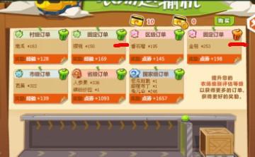 qq农场史册怎么玩？