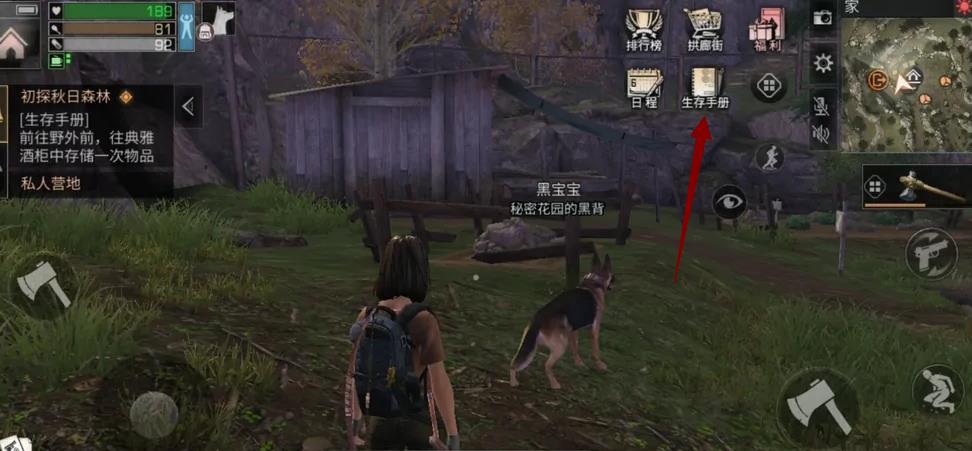 明日之后生存手册武装等级怎么做？