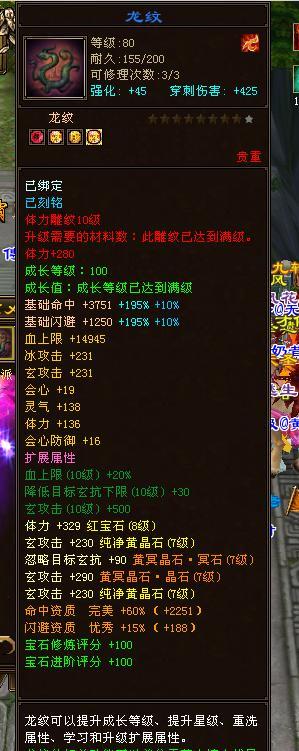 天龙八部武当适合哪套灵武装备？