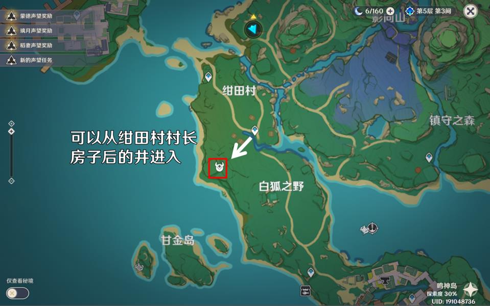 原神农民的宝藏前置任务怎么做？