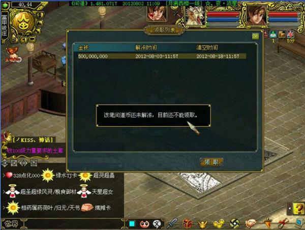 问道贵重物品交易规则是什么？