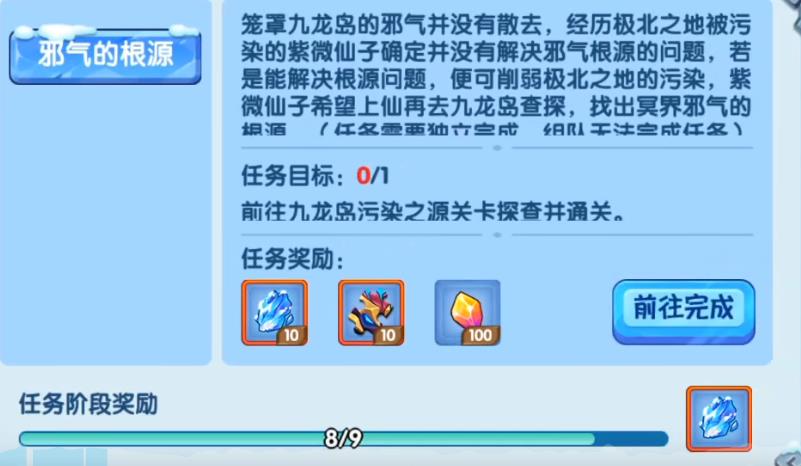 造梦西游OL极北任务完整流程是什么？