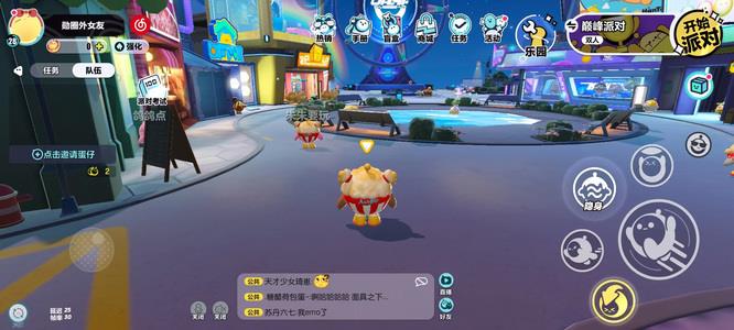 蛋仔小队怎么退出？