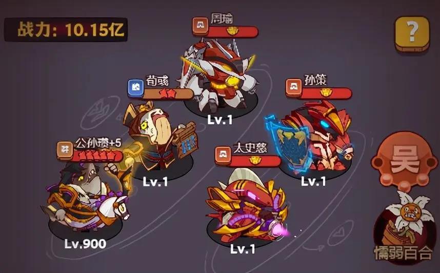 咸鱼之王2500后什么阵容刷图最快？