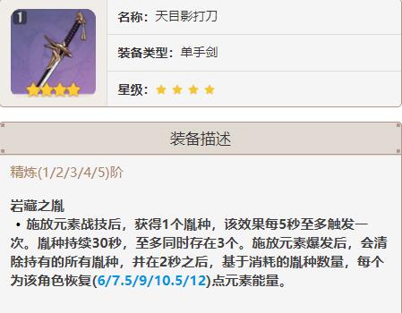 原神3.5神里绫华四星武器怎么选择