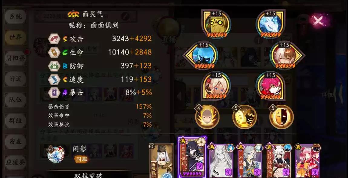 阴阳师克制双拉一波流的阵容是什么