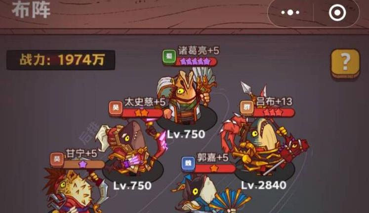 咸鱼之王第7780关怎么过？