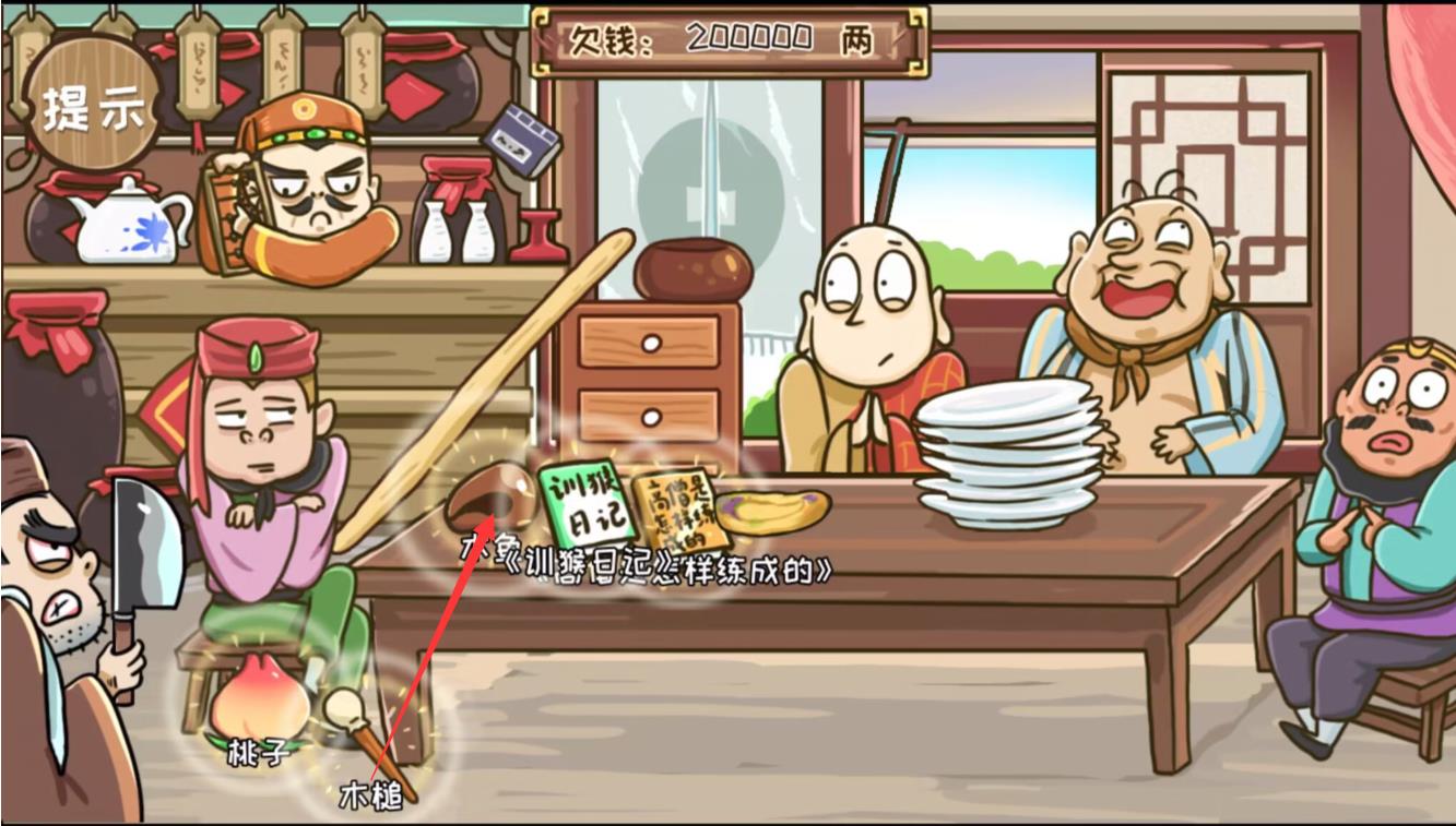 西游梗传第76关怎么过？