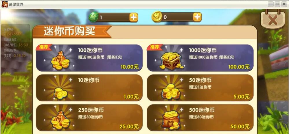 迷你世界变身皮肤教程怎么做