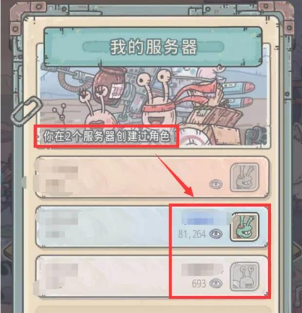 最强蜗牛怎样换号？