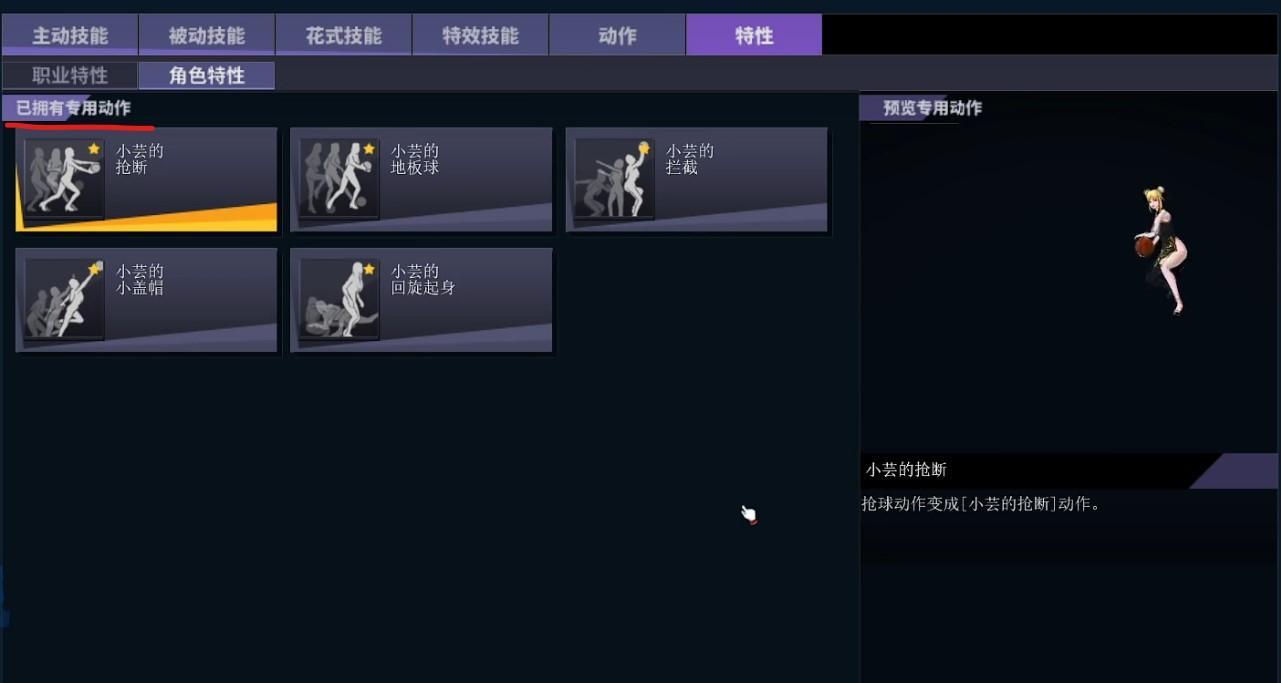 街头篮球小芸是超特吗