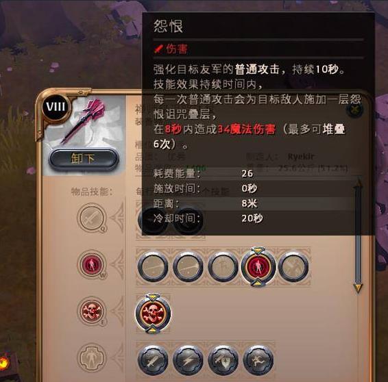 阿尔比恩法师选什么法杖?