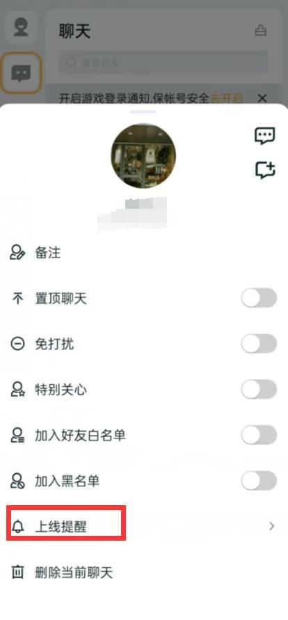 王者S31上线提醒怎么不见了?