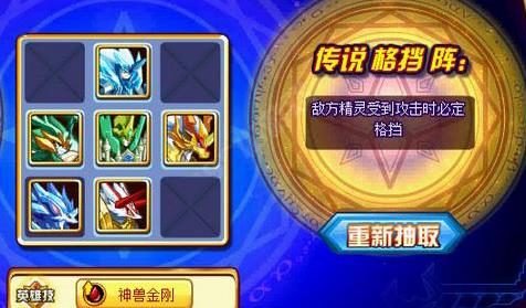 奥奇传说九九怎么打？