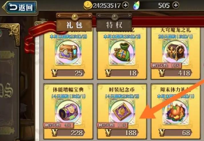 梦幻模拟战时装纪念币怎么得？