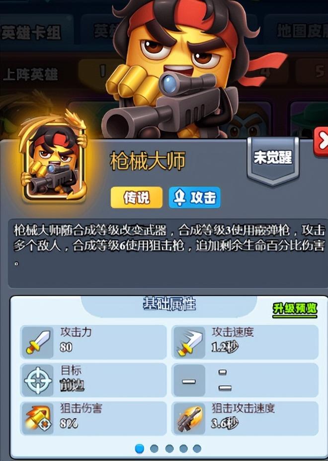 土豆英雄枪械大师怎么玩