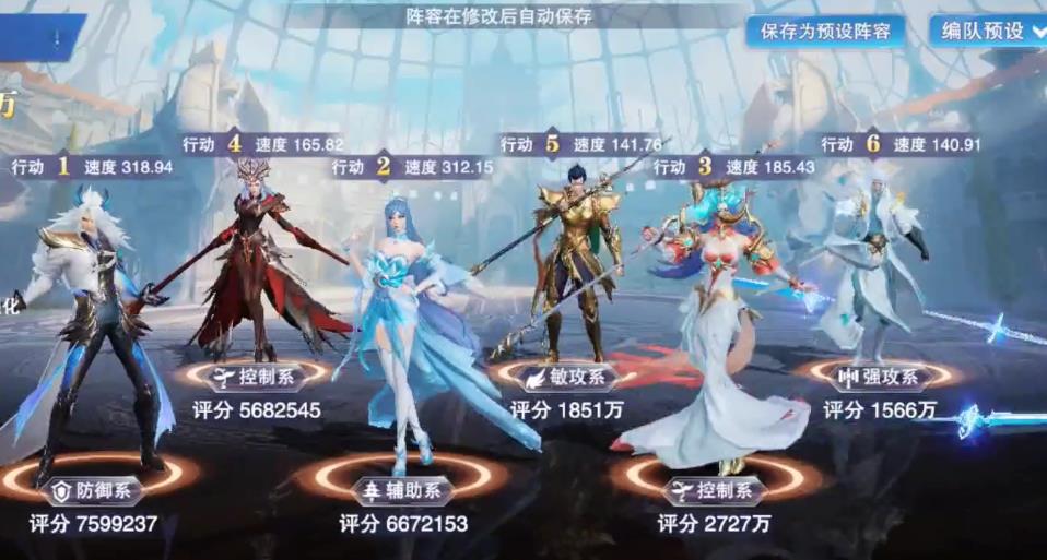 斗罗大陆：魂师对决sp剑仙尘心阵容怎么搭配