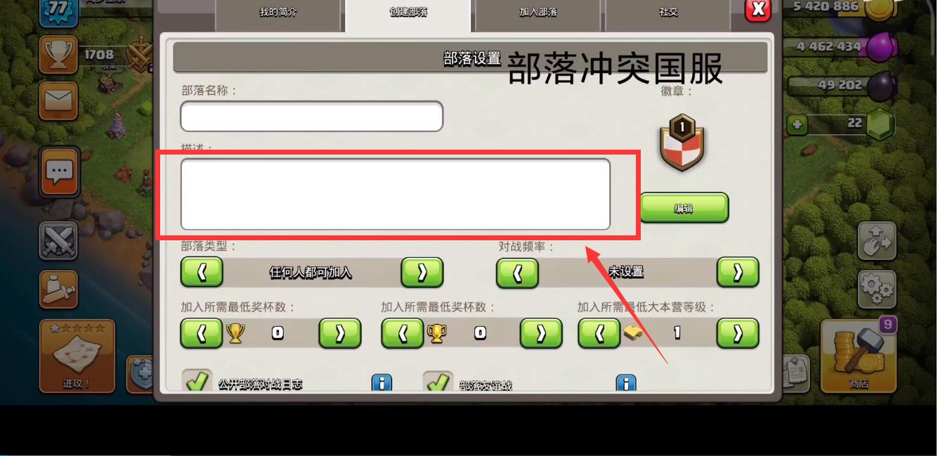 部落冲突叙述是什么？