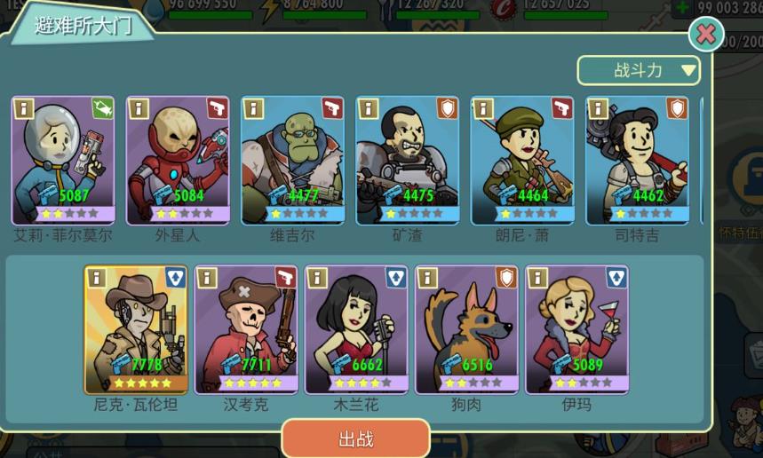 辐射避难所传奇人物怎么获得