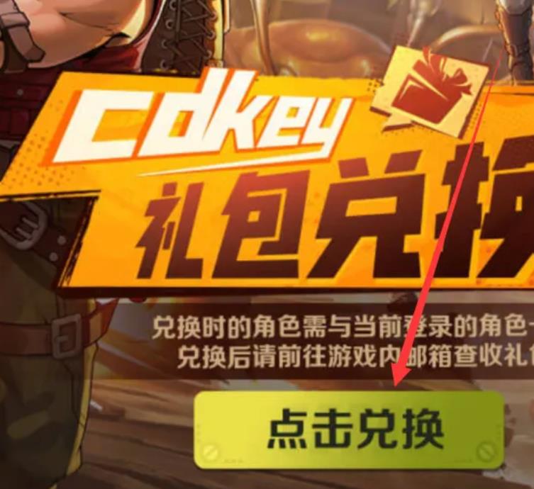 合金弹头觉醒怎么兑换？