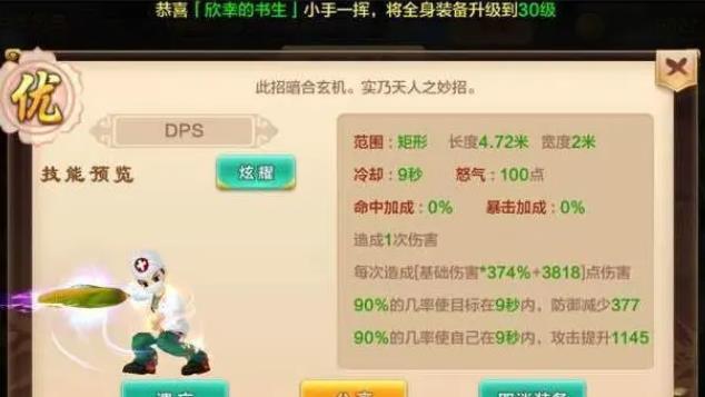 热血江湖新手教程是什么样的？