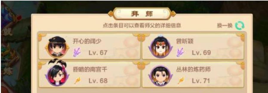 热血江湖三转剑势力战拜师还是收徒弟