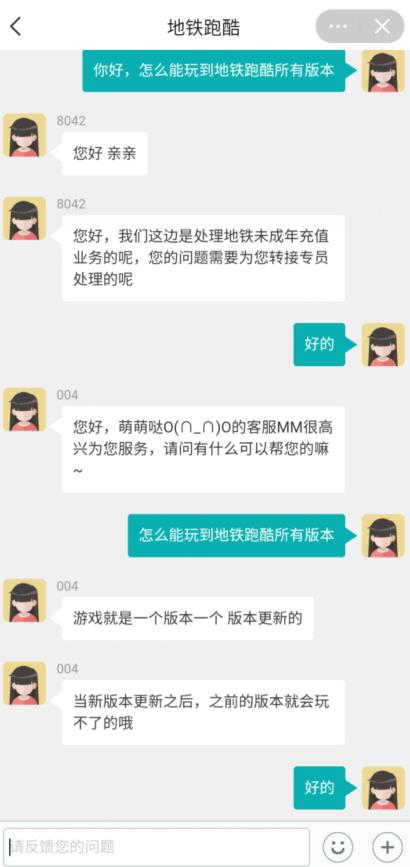 如何返回地铁跑酷之前的版本界面