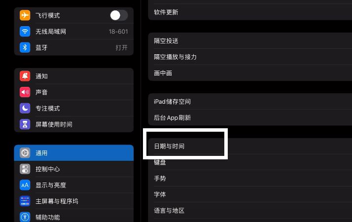 phigros怎么调时间