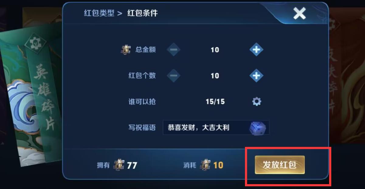 王者荣耀英雄碎片怎么送朋友？