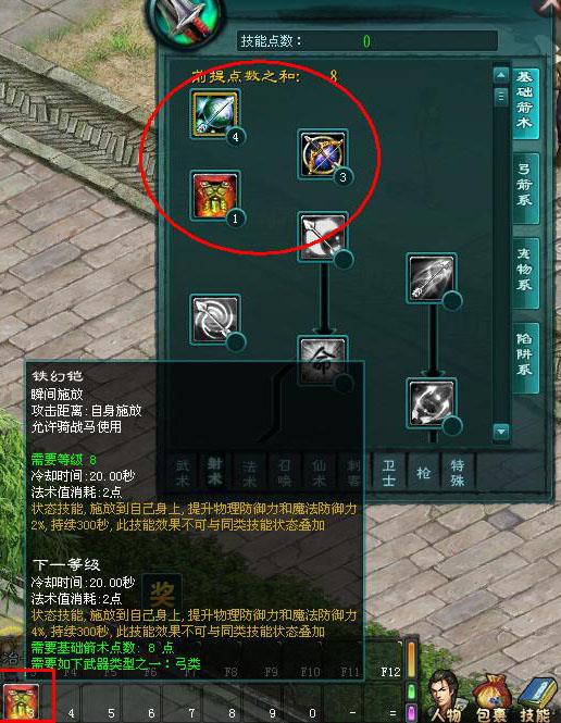 原始征途天神召唤怎么加点？