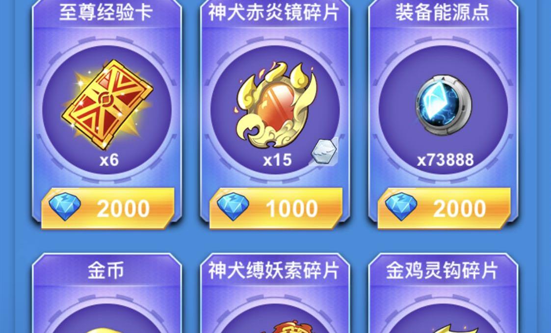 全民飞机大战原石商店多久更新？