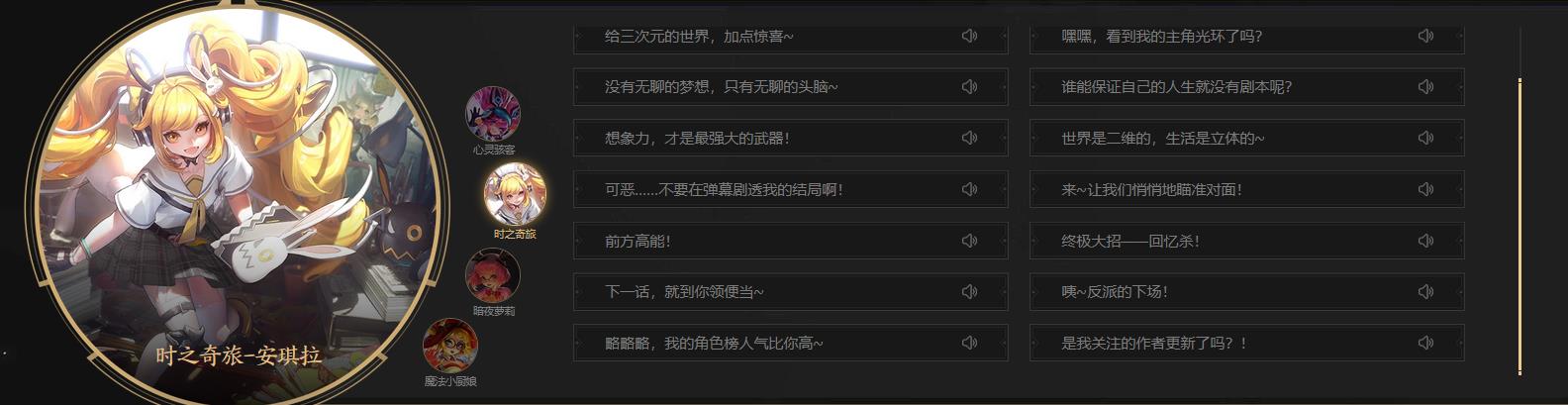 王者荣耀截止2023.4安琪拉台词语音是说什么？