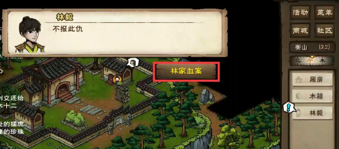 烟雨江湖邹家堡在哪里？