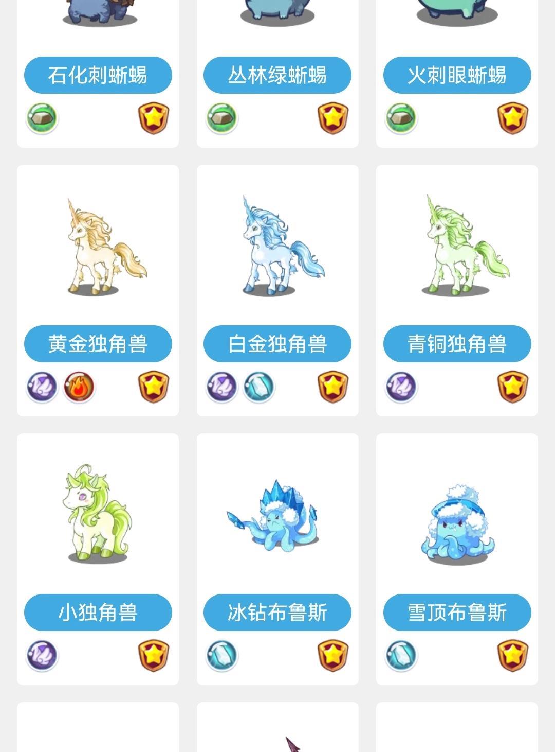 洛克王国守护组宠物有哪些