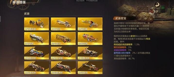 合金弹头觉醒武器挖宝还是英雄挖宝？