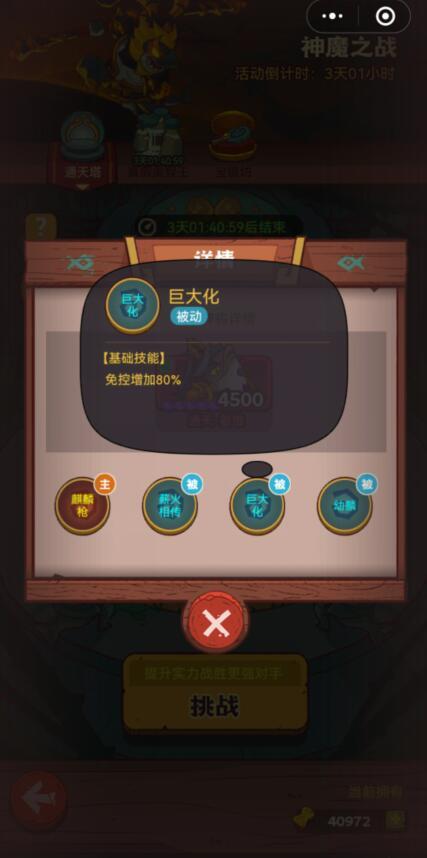 咸鱼之王通天塔怎么打？