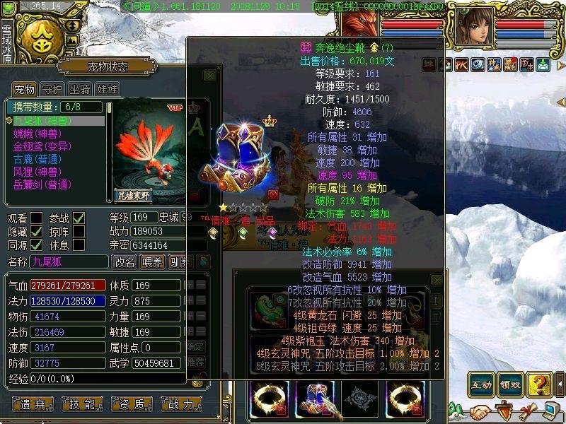 问道忽视上限多少？