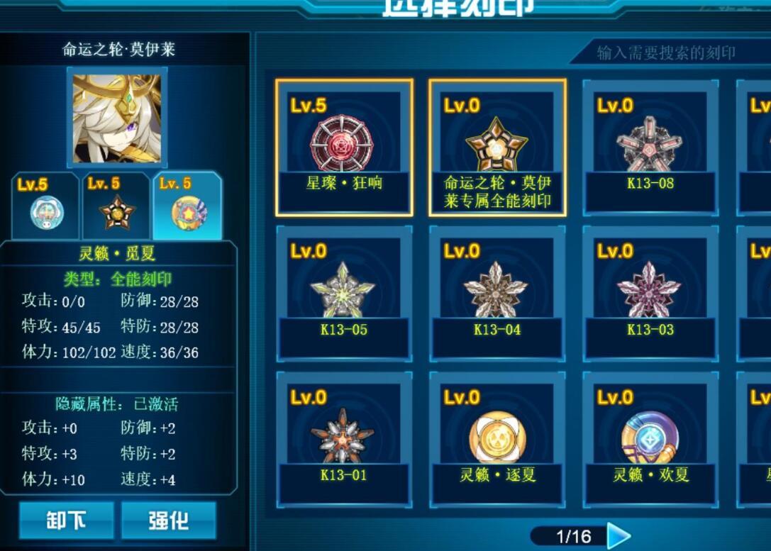 赛尔号刻印绑定精灵还能换吗？