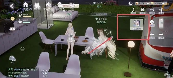 以闪亮之名怎么加好感