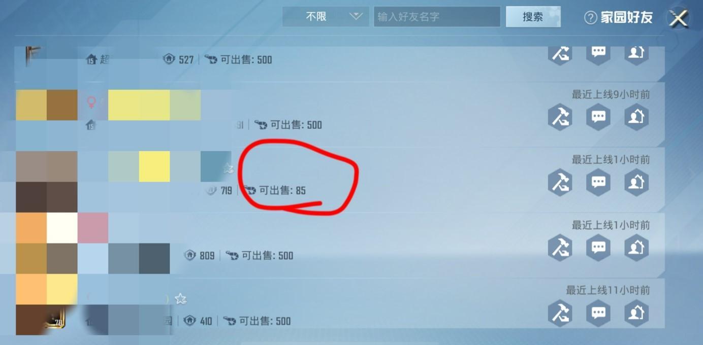 和平精英怎么高价卖皮皮虾？