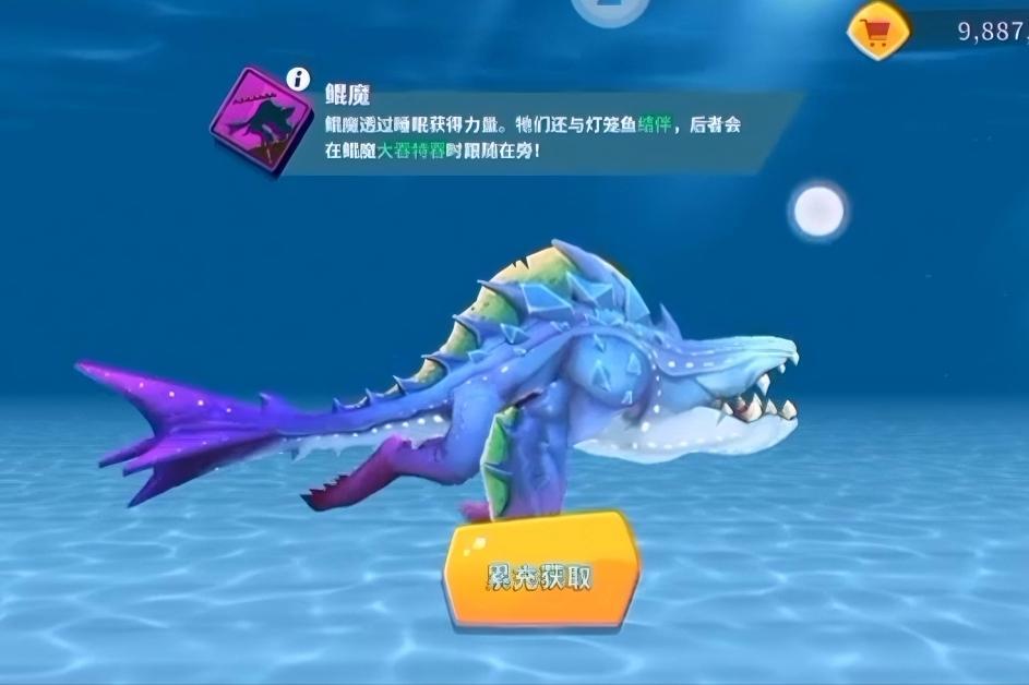 饥饿鲨进化鲲魔怎么解锁？