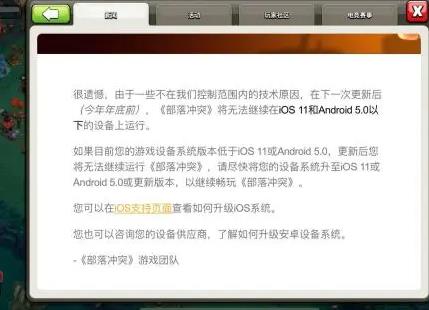 部落冲突一直显示正在载入是什么原因？