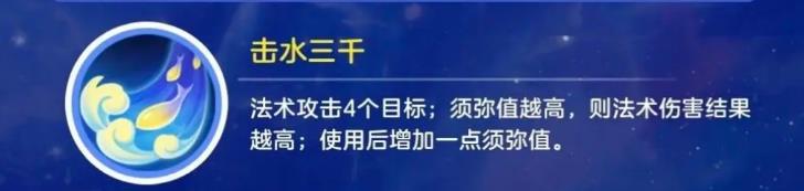 梦幻西游须弥海门派怎么玩？