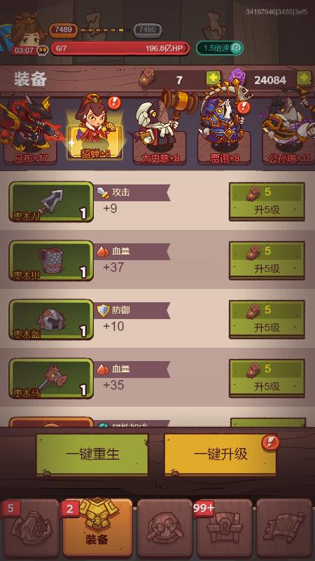 咸鱼之王五个位置怎么升装备