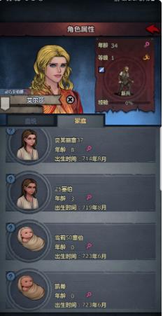 诸神皇冠几岁不能生育