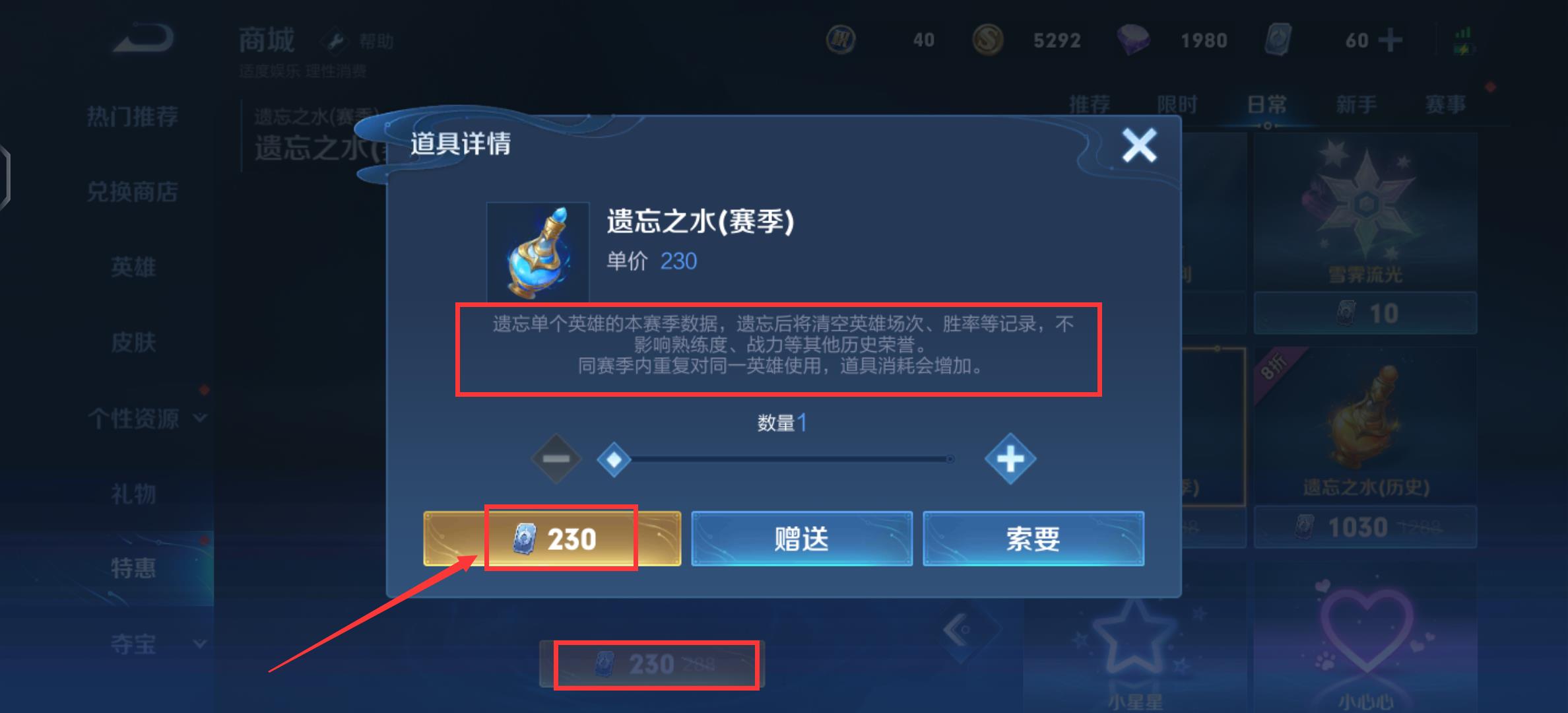 王者荣耀遗忘之水是什么作用？